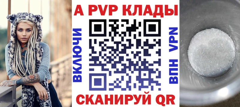 А ПВП крисы CK Инсар