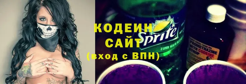 Codein Purple Drank  Инсар 