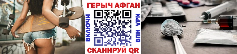 Героин Афган Инсар