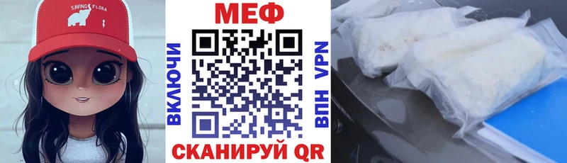Мефедрон mephedrone  Инсар 