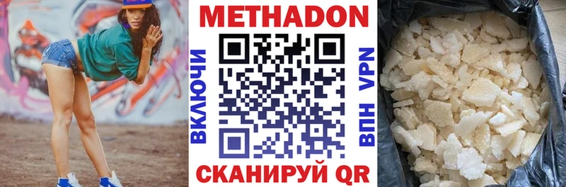 МЕТАДОН VHQ  купить  сайты  Инсар 